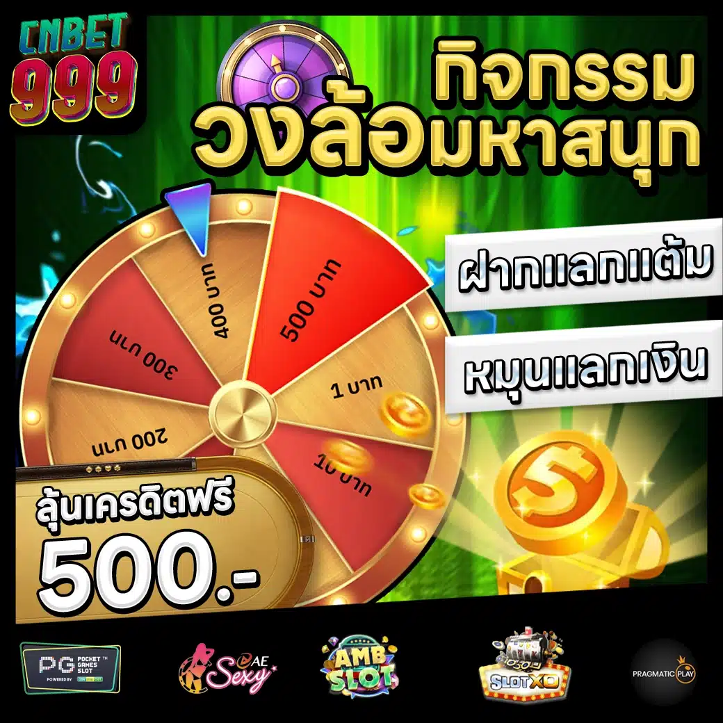 CNBET999 Promotion 3 CNBET999 Promotion 3