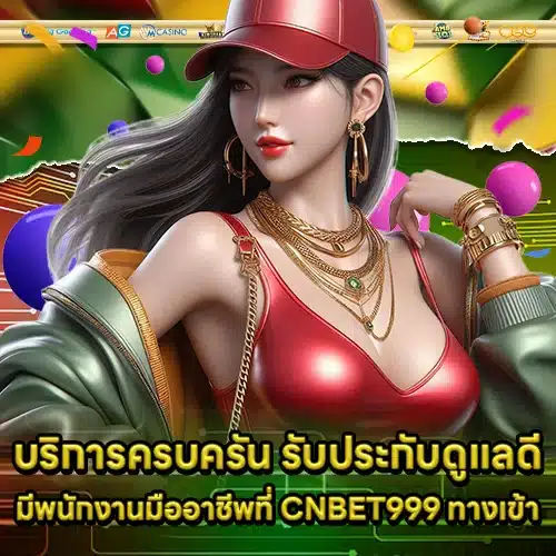 CNBET999 access (1) CNBET999 access (1)