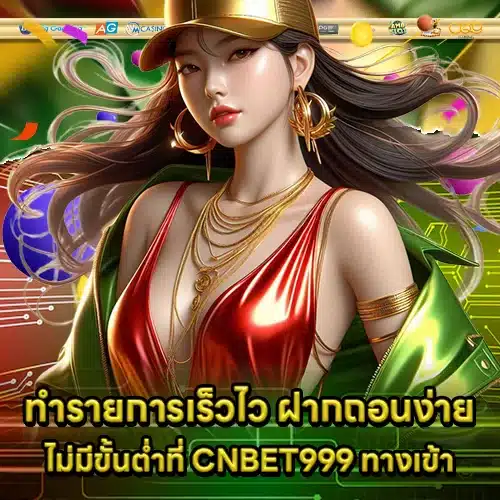 CNBET999 access (2) CNBET999 access (2)